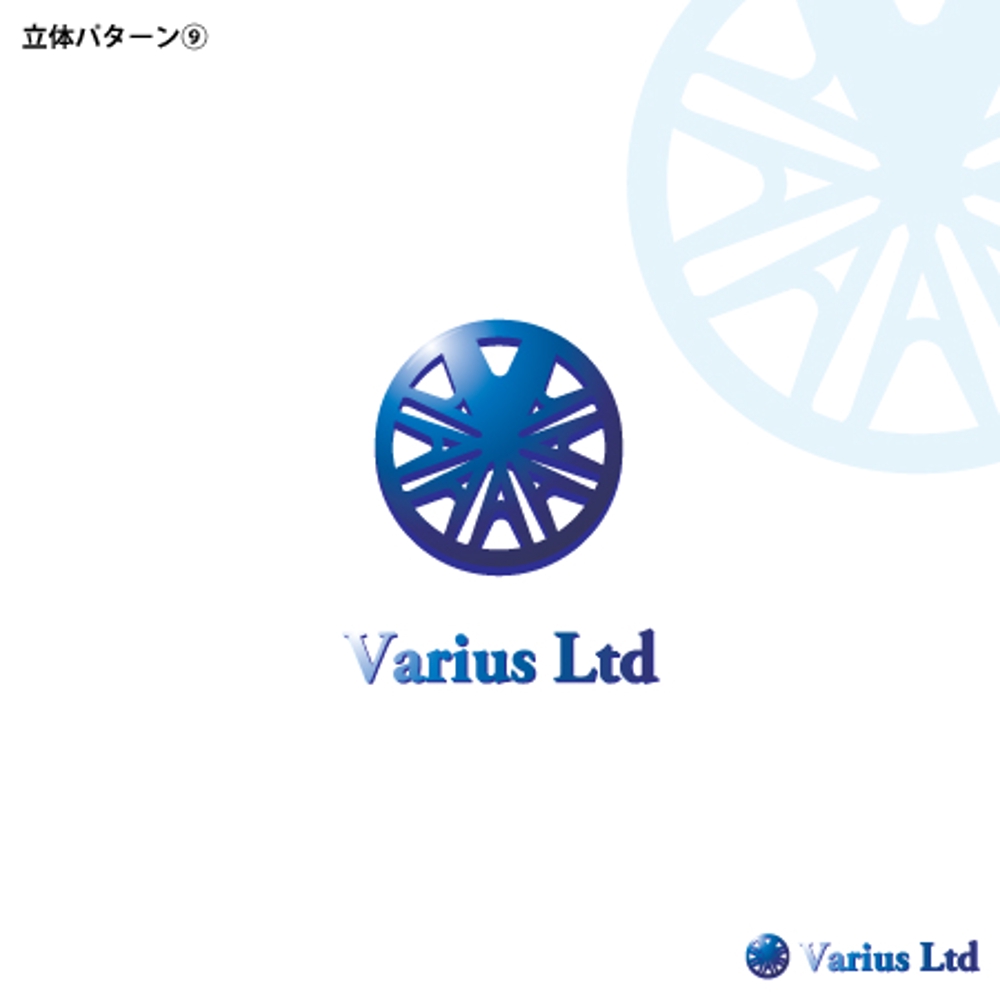 Varius_Ltd様_提案9.jpg