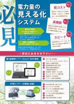 ぽぴけん (popiken)さんの商品・会社概要のチラシへの提案