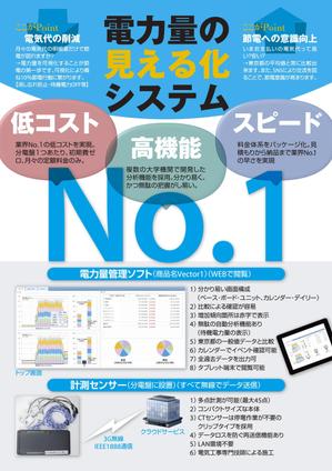 KJ-GJ (KJ-GJ)さんの商品・会社概要のチラシへの提案