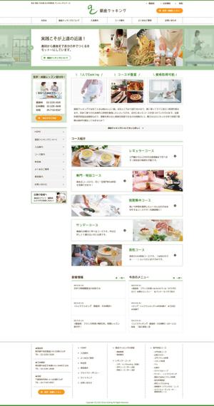 suimyさんの銀座・日本橋・柏にある料理教室のホームページリニューアルデザイン（コーディング不要）への提案