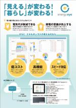 maakun1125 (maakun1125)さんの商品・会社概要のチラシへの提案