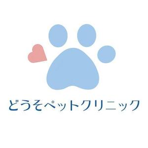 縁代まと (tai62)さんの動物病院「どうそペットクリニック」のロゴデザインへの提案