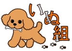 sarutoraさんの犬のトリミングのお店のロゴマークもしくはロゴタイプとマーク（キャラクター）製作への提案