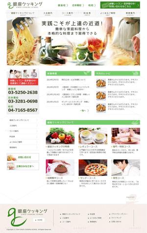 MOREi (MOREi)さんの銀座・日本橋・柏にある料理教室のホームページリニューアルデザイン（コーディング不要）への提案
