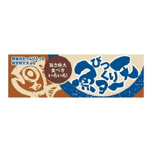 flamingo007 (flamingo007)さんのびっくり魚ー天への提案