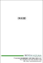 porta3710さんの２０１１年年賀状のデザイン制作への提案