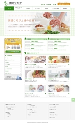 nkmk0000さんの銀座・日本橋・柏にある料理教室のホームページリニューアルデザイン（コーディング不要）への提案