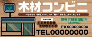 sss1 (sss1)さんの木材専門店の看板デザイン制作への提案