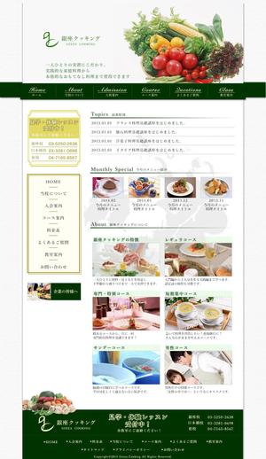 株式会社 滝沢デザイン (taki_0504)さんの銀座・日本橋・柏にある料理教室のホームページリニューアルデザイン（コーディング不要）への提案