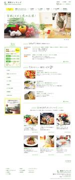 luckyanimalさんの銀座・日本橋・柏にある料理教室のホームページリニューアルデザイン（コーディング不要）への提案