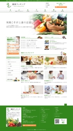 コマキノ (comakinodesign)さんの銀座・日本橋・柏にある料理教室のホームページリニューアルデザイン（コーディング不要）への提案