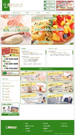 Desiller (Desiller)さんの銀座・日本橋・柏にある料理教室のホームページリニューアルデザイン（コーディング不要）への提案