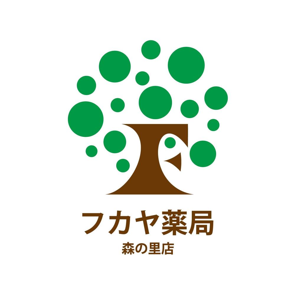 調剤薬局「フカヤ薬局　森の里店」のロゴ