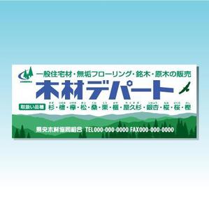 ol_z (ol_z)さんの木材専門店の看板デザイン制作への提案