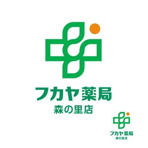 Hdo-l (hdo-l)さんの調剤薬局「フカヤ薬局　森の里店」のロゴへの提案