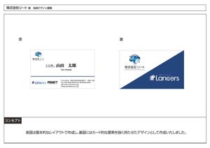 kometogi (kometogi)さんのランサーズ運営会社の名刺デザイン制作への提案