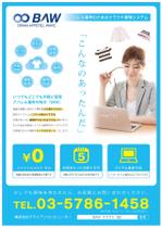 K-Design（ケイデザイン） (K_Design)さんの販売在庫管理システムのチラシデザイン制作への提案