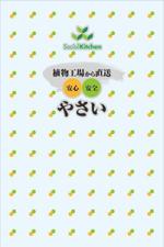 cocococo (cocococo)さんの野菜のパッケージデザインへの提案