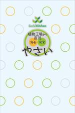cocococo (cocococo)さんの野菜のパッケージデザインへの提案