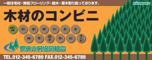 tori_D (toriyabe)さんの木材専門店の看板デザイン制作への提案