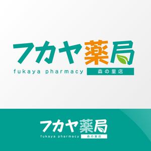 Nyankichi.com (Nyankichi_com)さんの調剤薬局「フカヤ薬局　森の里店」のロゴへの提案