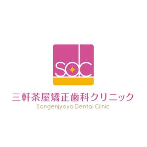 yuko asakawa (y-wachi)さんの三軒茶屋矯正歯科クリニックのロゴへの提案