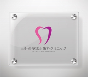 Nyankichi.com (Nyankichi_com)さんの三軒茶屋矯正歯科クリニックのロゴへの提案