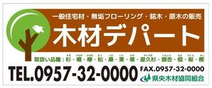 calimbo goto (calimbo)さんの木材専門店の看板デザイン制作への提案