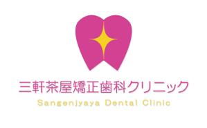 イラストレーターmoka (MariOkamoto)さんの三軒茶屋矯正歯科クリニックのロゴへの提案