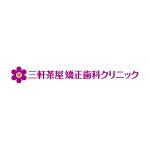 gaikuma (gaikuma)さんの三軒茶屋矯正歯科クリニックのロゴへの提案