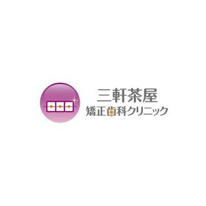 トランプス (toshimori)さんの三軒茶屋矯正歯科クリニックのロゴへの提案