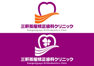 renamaruuさんの三軒茶屋矯正歯科クリニックのロゴへの提案