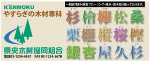 IandO (zen634)さんの木材専門店の看板デザイン制作への提案