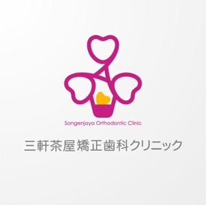 ＊ sa_akutsu ＊ (sa_akutsu)さんの三軒茶屋矯正歯科クリニックのロゴへの提案
