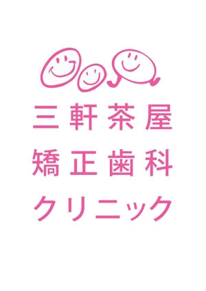 SAWADA_YOSHIKAZU (SWEEDEE)さんの三軒茶屋矯正歯科クリニックのロゴへの提案