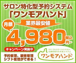 ichimarugo ()さんのWeb予約システムのプロモーション用バナー作成（6点）への提案