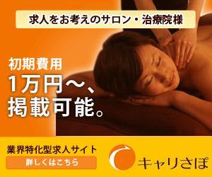 mahomiesさんのリラク業界求人サイトのプロモーション用バナー作成（6点）への提案