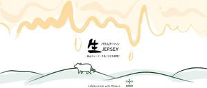 株式会社Kapinon studio (kapinon1210)さんの洋菓子の掛け紙（帯）のデザイン依頼！への提案