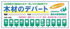 smile caffe (smile_caffe)さんの木材専門店の看板デザイン制作への提案