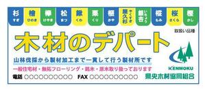 smile caffe (smile_caffe)さんの木材専門店の看板デザイン制作への提案