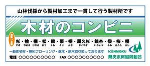 smile caffe (smile_caffe)さんの木材専門店の看板デザイン制作への提案