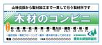 smile caffe (smile_caffe)さんの木材専門店の看板デザイン制作への提案