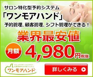 sky333 (sky333)さんのWeb予約システムのプロモーション用バナー作成（6点）への提案