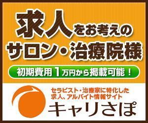 ichimarugo ()さんのリラク業界求人サイトのプロモーション用バナー作成（6点）への提案