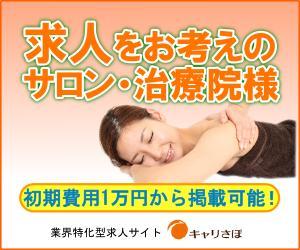 ミスター (bassmister)さんのリラク業界求人サイトのプロモーション用バナー作成（6点）への提案