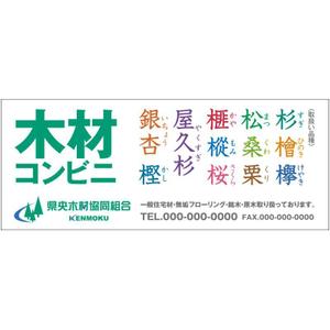 believevisionさんの木材専門店の看板デザイン制作への提案
