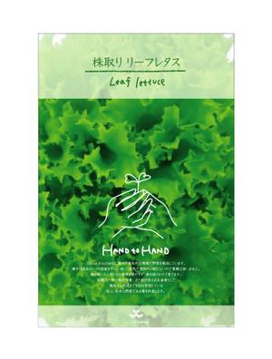 ruuuさんの野菜のパッケージデザインへの提案