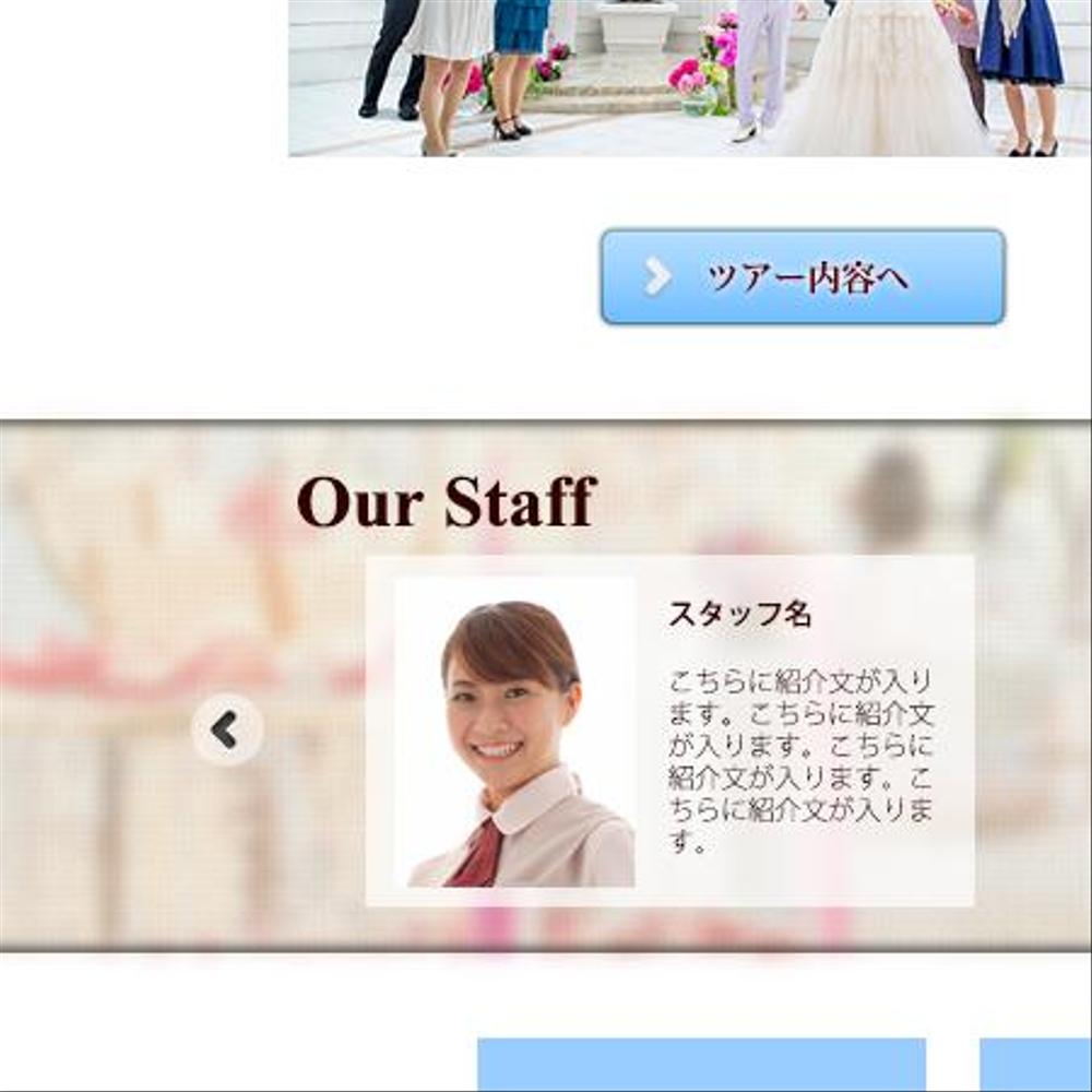 結婚式場WEBサイトのデザイン