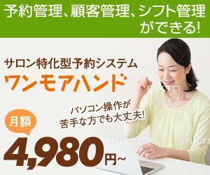 宮下友広 (words)さんのWeb予約システムのプロモーション用バナー作成（6点）への提案
