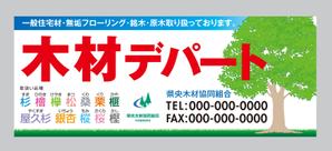 yama (yamage_001)さんの木材専門店の看板デザイン制作への提案